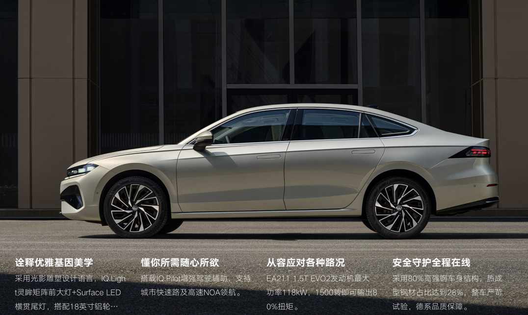 大众新一代速腾L上市：搭载高速NOA及AI语音助手，11.49万起